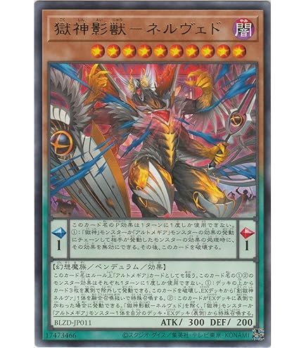 Amazon.co.jp: 【イラスト違い】遊戯王 PAC1-JP033 憑依装着－ライナ