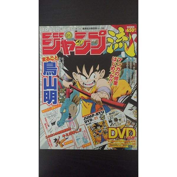 Amazon.co.jp: ジャンプ流!DVD付分冊マンガ講座専用バインダー 2016年