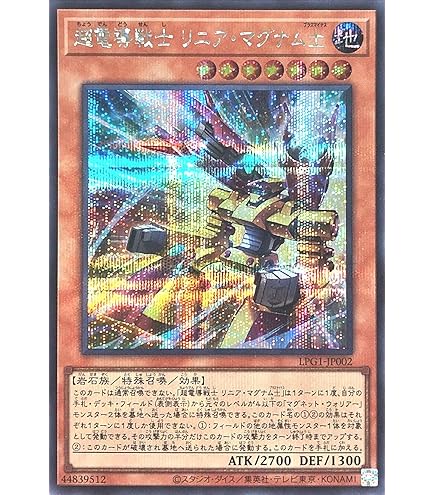 Amazon.co.jp: LPG1-JP002 超電導戦士 リニア・マグナム± プリズマ