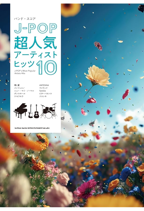 バンド・スコア Mrs. GREEN APPLE「TWELVE」 | GIGS編集部 |本 | 通販