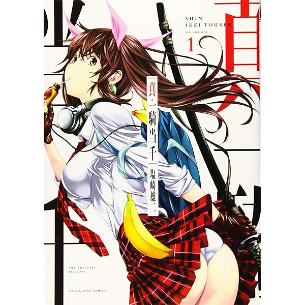 一騎当千 コミック 1-24巻セット (ガムコミックス) | 塩崎 雄二 |本