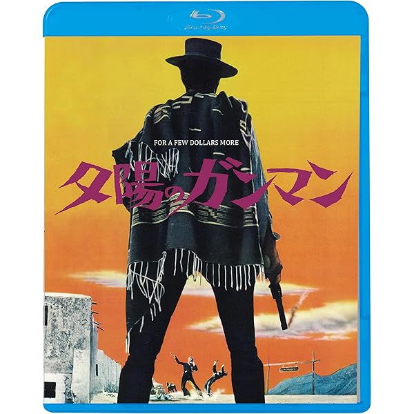 Amazon.co.jp: 続 夕陽のガンマン [Blu-ray] : クリント・イースト