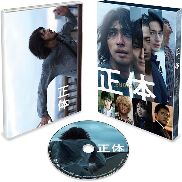 Amazon.co.jp: 『ぼくが生きてる、ふたつの世界』 [Blu-ray] : 吉沢亮
