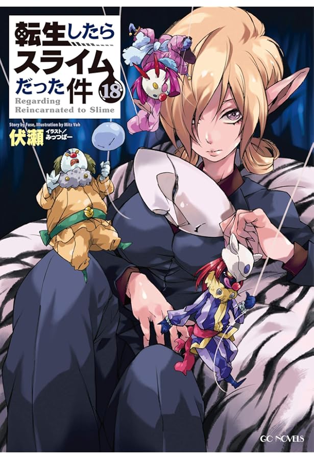 転生したらスライムだった件 17話 絵コンテ (005) Amazon.co.jp: 転生