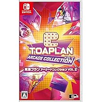 Amazon.co.jp: 東亜プラン アーケードコレクション VOL 2【Amazon.co
