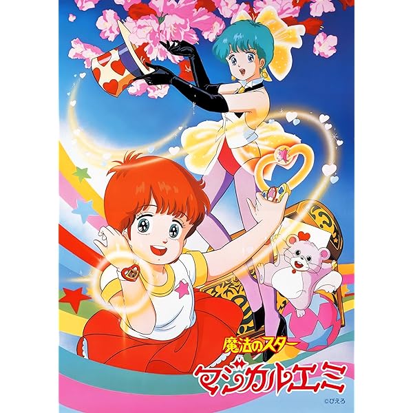 Amazon.co.jp: EMOTION the Best 魔法のステージ ファンシーララ DVD