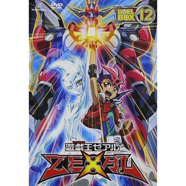 Amazon.co.jp: 遊☆戯☆王ZEXAL DVDシリーズ DUELBOX (11) : 畠中祐