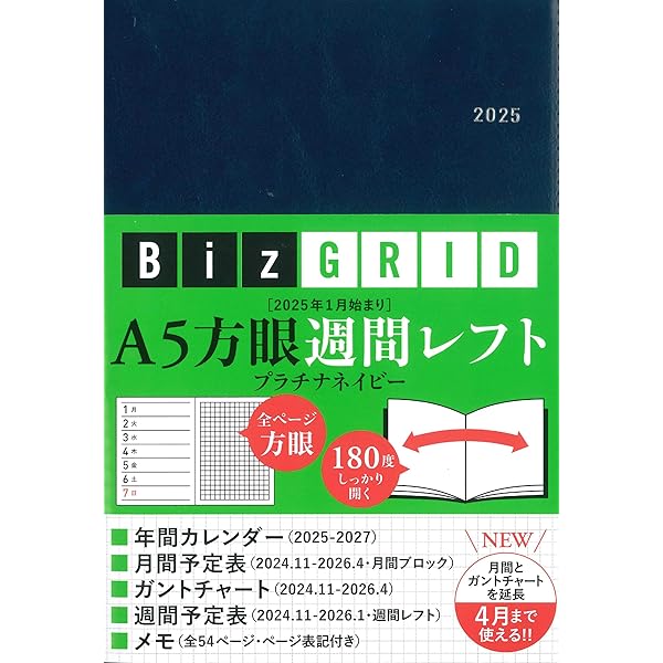 Amazon.co.jp: 2026年1月始まり A5方眼週間レフト［プラチナネイビー