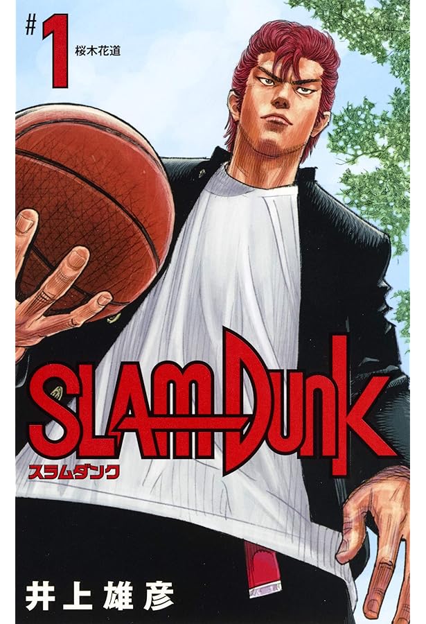 SLAM DUNK スラムダンク 新装再編版 全20巻セット |本 | 通販 | Amazon
