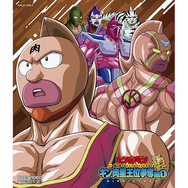 Amazon.co.jp: キン肉マン THE MOVIE [レンタル落ち] （全2巻セット