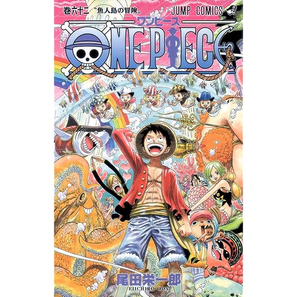 ONE PIECE 63 | 尾田 栄一郎 |本 | 通販 | Amazon
