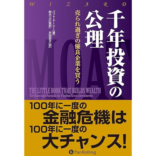Amazon.co.jp: ケン・フィッシャーのPSR株分析 ――市場平均に左右
