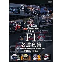 Amazon.co.jp: F1 LEGENDS F1 Grand Prix 1992 [DVD] : スポーツ: DVD