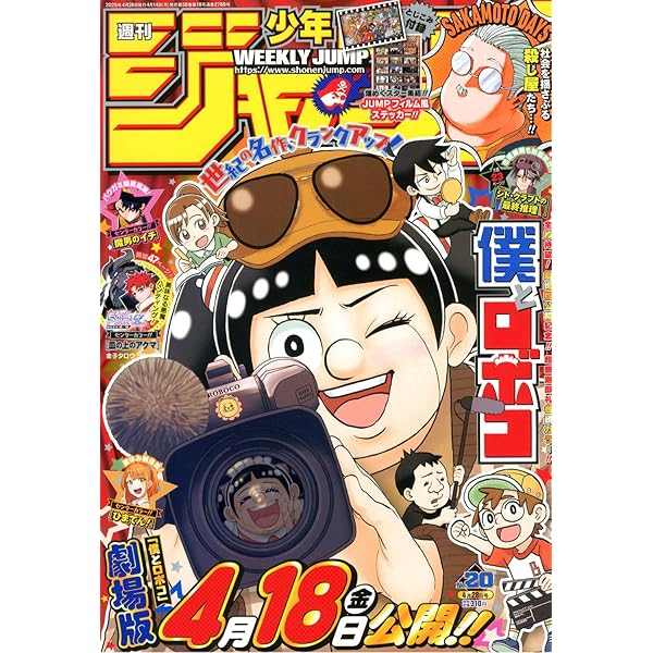 週刊少年ジャンプ (21号) |本 | 通販 | Amazon