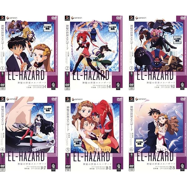 Amazon.co.jp: 神秘の世界エルハザード TV SET1 王国篇 〈期間限定生産