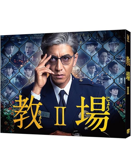 Amazon.co.jp: 風間公親－教場0－ SPECIAL EDITION DVD-BOX [DVD