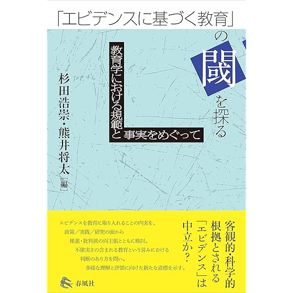 Amazon.co.jp: 子どもの〈内面〉とは何か 言語ゲームから見た他者理解