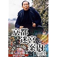 Amazon.co.jp: 京都迷宮案内 コレクターズDVD Vol.4 [DVD] : 橋爪功: DVD