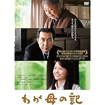 Amazon.co.jp: 海よりもまだ深く [DVD] : 阿部寛, 真木よう子, 小林