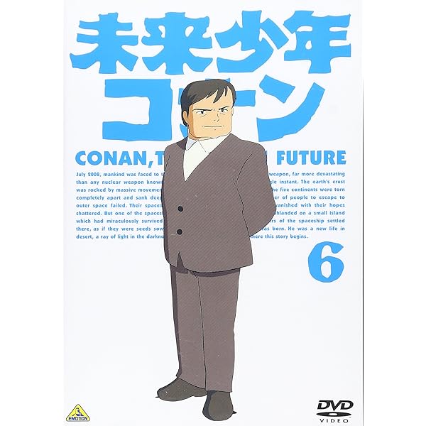 Amazon.co.jp: 未来少年コナン 7 [DVD] : 小原乃梨子, 信沢三恵子