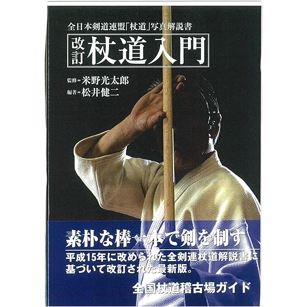 ZIGENRYU: 薬丸自顕流武備録 | 井谷 利之 |本 | 通販 | Amazon