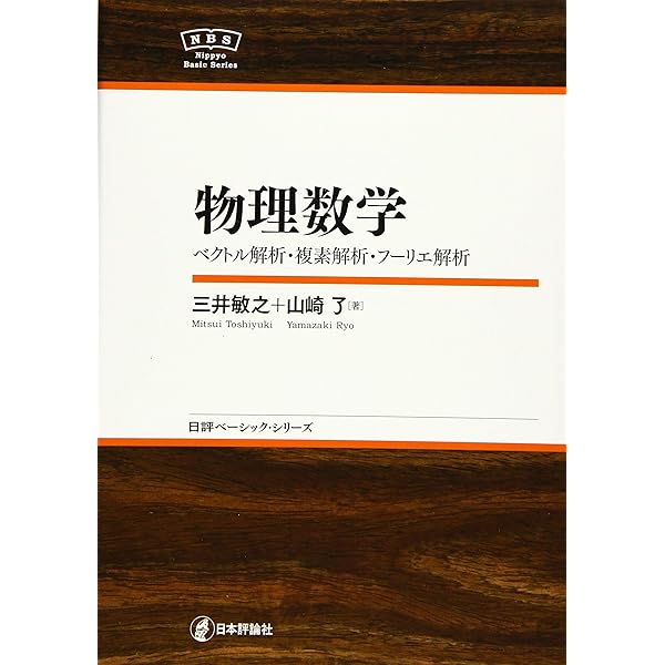 Amazon.co.jp: 常微分方程式 NBS (日評ベーシック・シリーズ) : 井ノ口