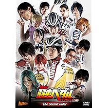 Amazon.co.jp: 舞台『弱虫ペダル』インターハイ篇 The Second Order