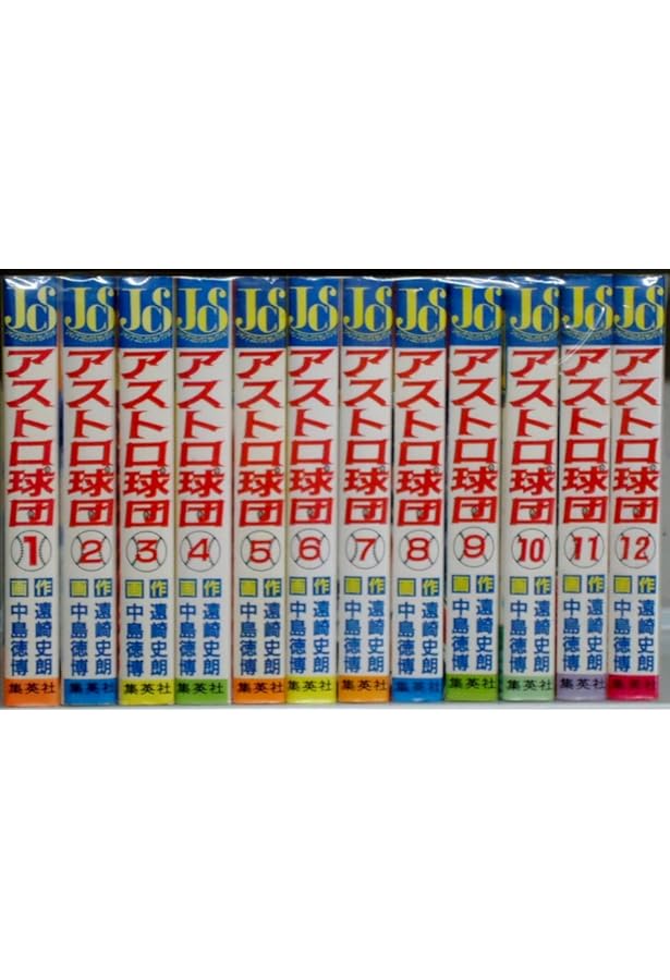 Amazon.co.jp: アストロ球団 完全復刻版 全5巻 完結セット【コミック