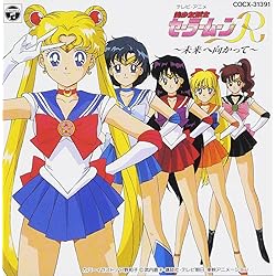 Amazon.co.jp: 「美少女戦士セーラームーン」セーラースターズ～ベスト