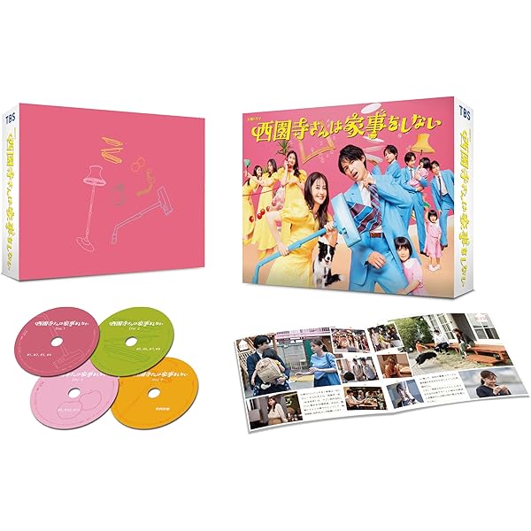 Amazon.co.jp: 西園寺さんは家事をしない DVD-BOX [DVD] : 松本若菜