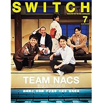 SWITCH Vol.36 No.3 特集:TEAM NACS 役者たちの日々2018 | TEAM NACS