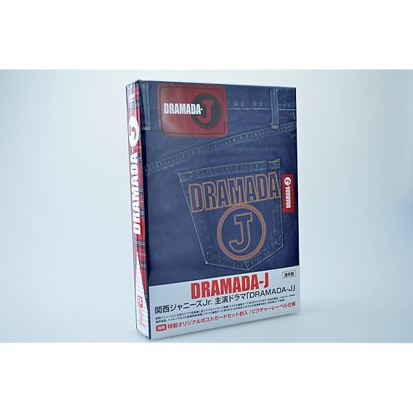 Amazon.co.jp: DRAMATIC-J DVD-BOX I : 中田大智, 濱田崇裕, 千崎涼太