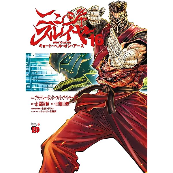 Amazon.co.jp: Ninja Slayer: Complete Series [Blu-ray] : ニンジャ