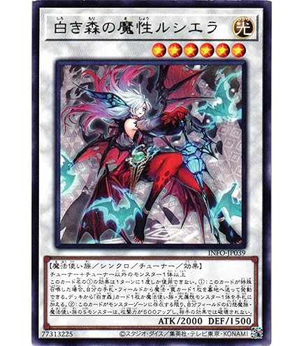 Amazon.co.jp: 遊戯王カード INFO-JP038 白き森の魔狼シルウィア