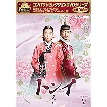 Amazon.co.jp: トンイ DVD-BOX IV : ハン・ヒョジュ, イ・ビョンフン