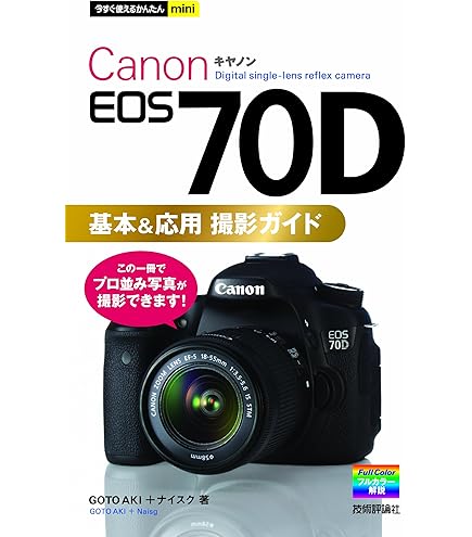 Amazon.co.jp: Canon デジタル一眼レフカメラ EOS70D ボディ ブラック