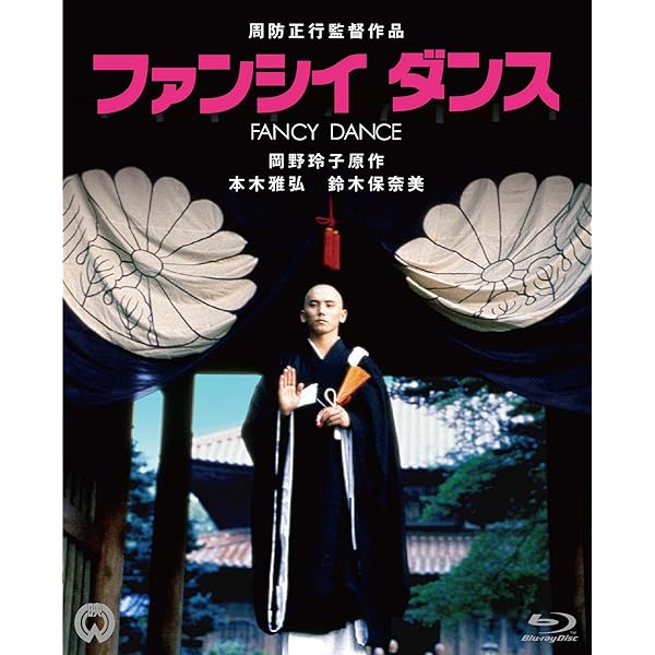 Amazon.co.jp: 周防正行監督 4K Scanning Blu-ray BOX : 役所広司, 本