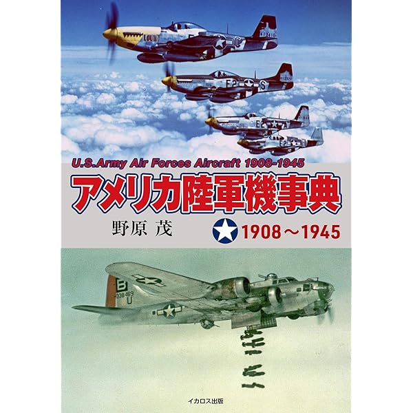 栄発動機二〇型取扱説明書 完全復刻版 エイムック | ムック編集部