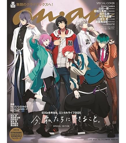 Amazon | 『ヒプノシスマイク-Division Rap Battle-』Rhyme Anima