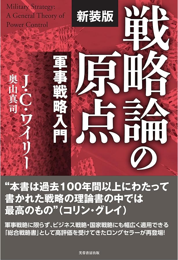 現代戦略思想の系譜: マキャヴェリから核時代まで | ピーター パレット