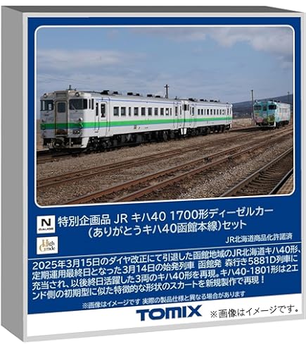 Amazon | Nゲージ TOMIX 92638 JR キハ183系 特急ディーゼルカー