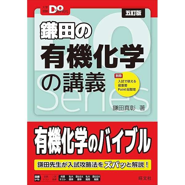 留学生のための理科系専門用語辞典「数学・物理・化学・生物」日本語