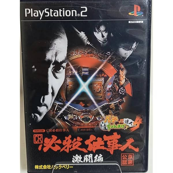 Amazon | ぱちんこ必殺仕事人III 祭バージョン パチってちょんまげ達人