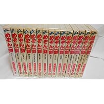 コミック】めぞん一刻（全15巻） | 高橋 留美子 |本 | 通販 | Amazon