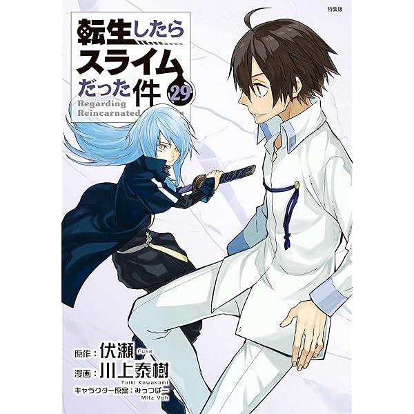 転生したらスライムだった件（29） Cute Photo