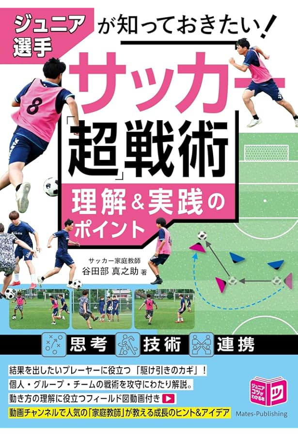 おれ、バルサに入る! | 久保 建史 |本 | 通販 | Amazon