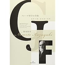 Amazon.co.jp: 数論・論理・意味論 その原型と展開: 知の巨人たちの