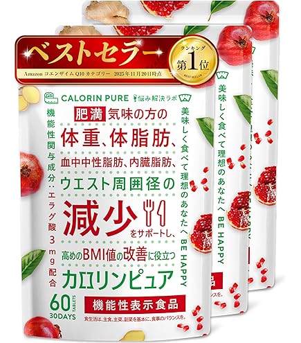 Amazon | 【3袋セット】カロキュット 糖と脂肪の吸収を抑える 機能性