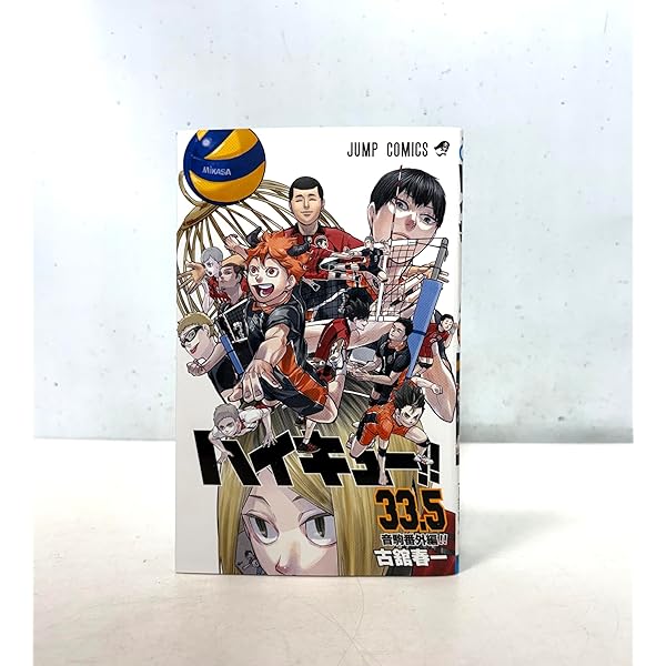 Amazon.co.jp: ハイキュー!! 9: 集英社REMIX (集英社ジャンプ