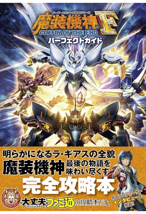 Amazon.co.jp: スーパーロボット大戦OGサーガ 魔装機神III PRIDE OF